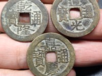 嘉庆通宝版别区分