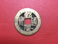 乾隆通宝铁币多少钱一个