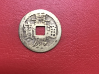嘉庆通宝背上星25美品