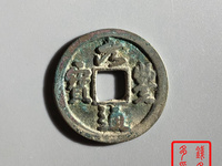 2019年元丰通宝价格及图片