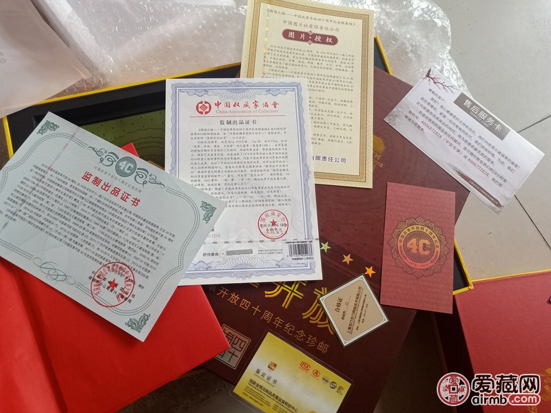 改革开放四十周年纪念银币和邮票