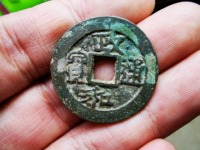 政和通宝重和样什么特征