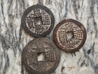 嘉庆通宝版别