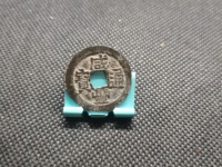 咸丰通宝值多少钱