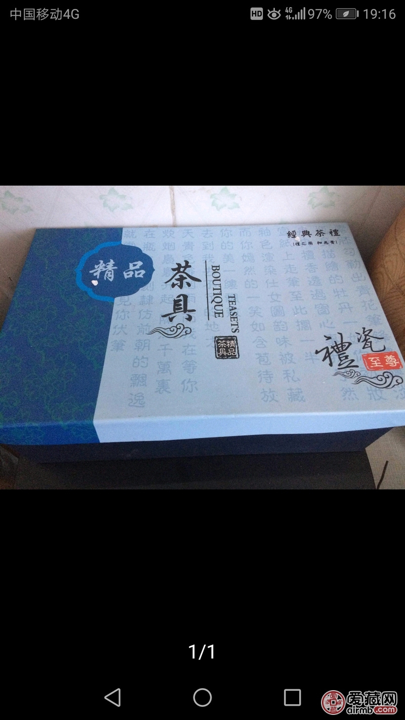 精品茶具一套！
