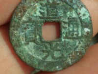 道光通宝背天下太平阔缘价格