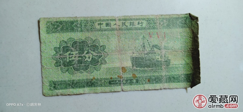1953年全套纸币