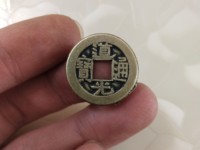 道光通宝的铜钱