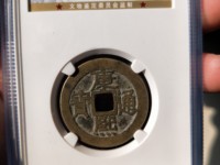 康熙通宝背面原子价格