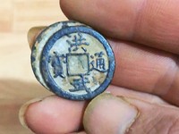 洪武通宝背鄂拾