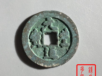 元丰通宝多少钱一个