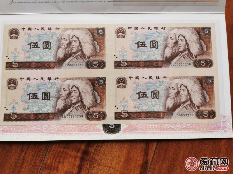 80版长江巫峡5元连体钞4张，