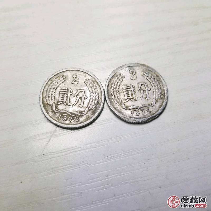 1975年两枚二分硬币，低价出
