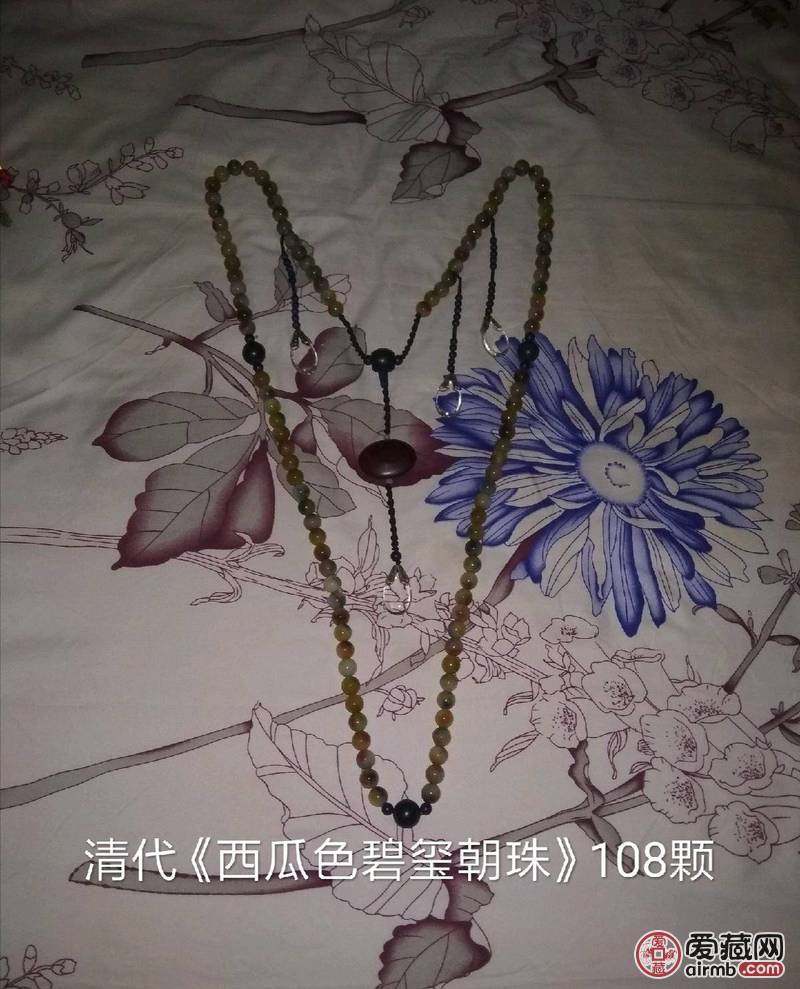 清代《西瓜色碧玺朝珠》108颗