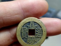 嘉德拍卖嘉庆通宝雕母