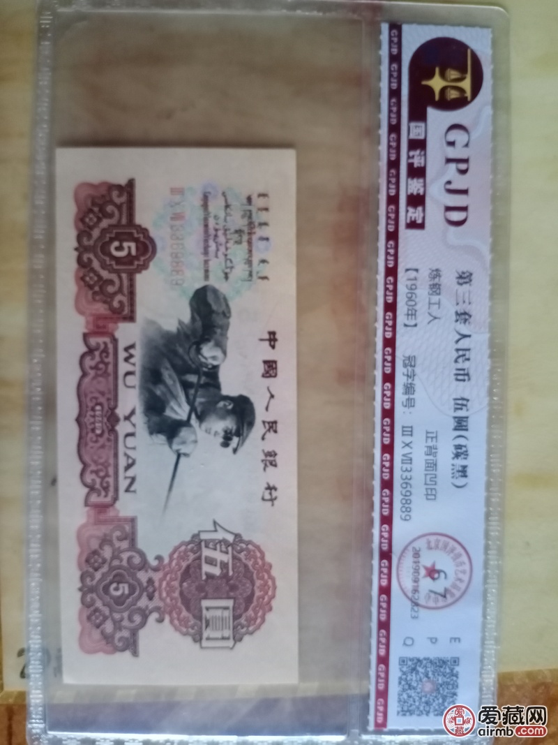 是否真品，水洗币，整形币，品种