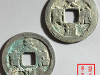 天禧通宝24mm大字细缘价格