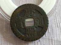 康熙通宝铜币价格反面是同