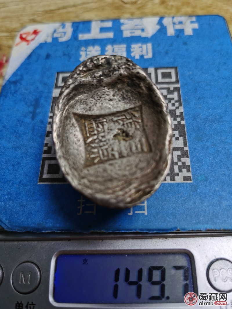 银锭