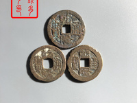 乾隆通宝背宝源雕母