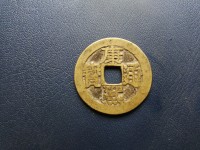康熙通宝23厘米有几种