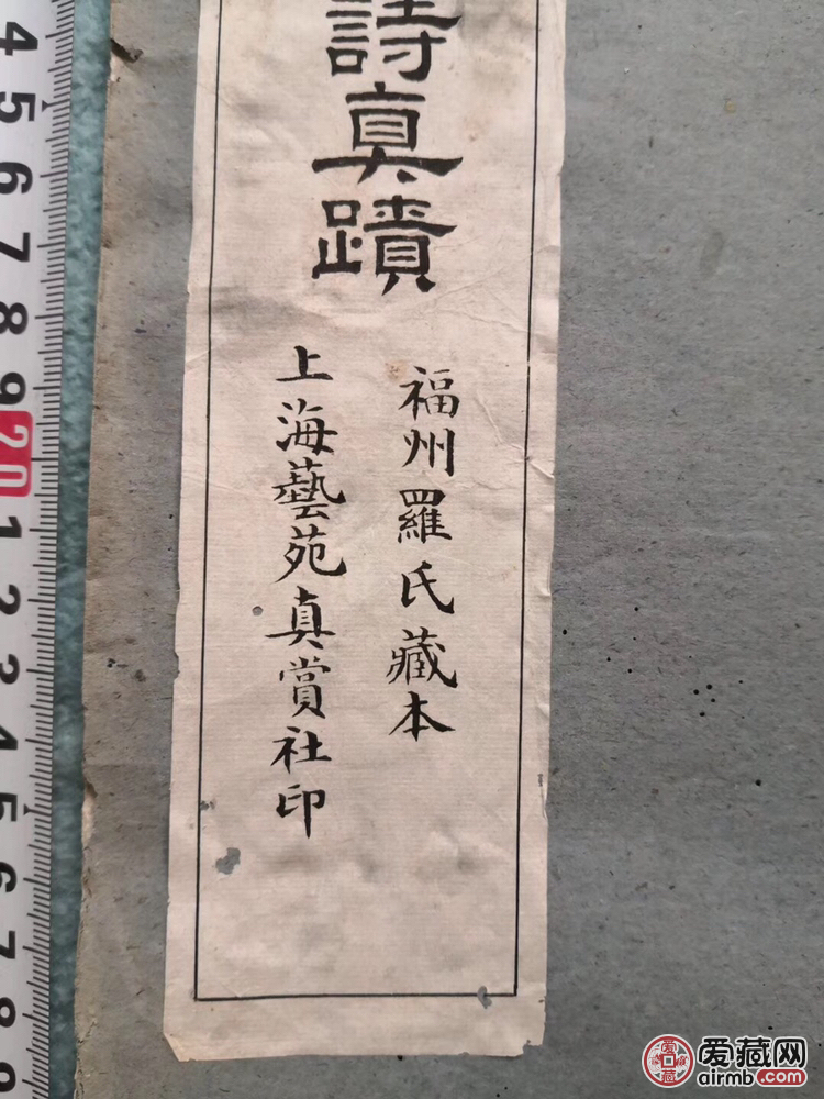 民国老字帖，大尺寸