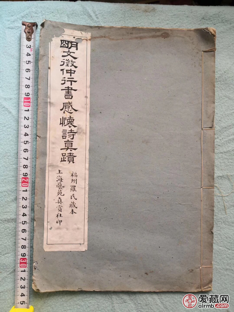 民国老字帖，大尺寸