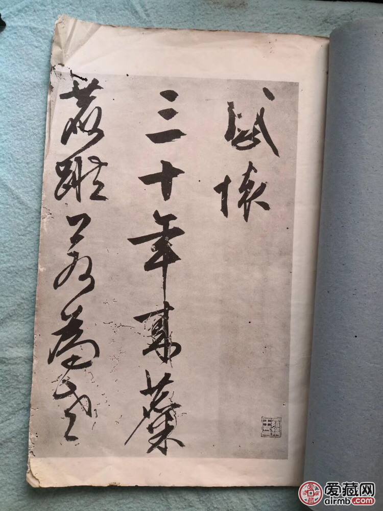 民国老字帖，大尺寸