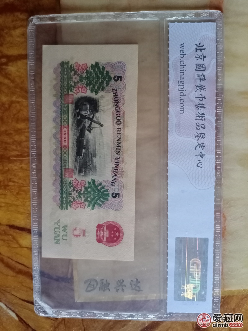 是否真品，水洗币，整形币，品种