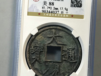 绍圣通宝比大观通宝哪一个老