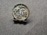 大观通宝花钱各种图价格表