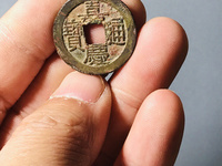 嘉庆通宝背上星25美品