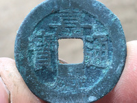 嘉庆通宝天下太平大钱