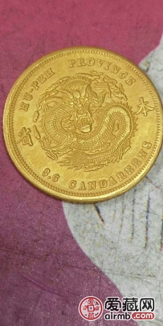 湖北省造，光绪元宝