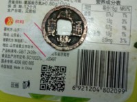 咸丰通宝宝苏阔缘