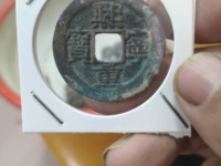 熙宁重宝32mm值多少钱