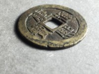 康熙通宝鱼钩东特点