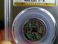顺治通宝背面右福字价格