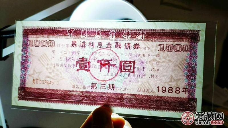 1988年中国农业银行累进利息