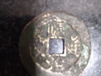 顺治通宝背右宣市场价格