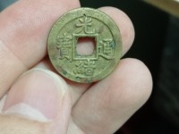 光绪通宝方孔双龙价格值多少钱