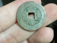 乾隆通宝值多少钱一枚铜钱百度知道