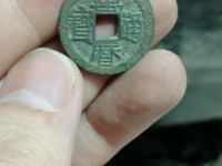 万历通宝银质小平什么样