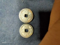 篆书昭武通宝背拾分