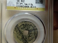 康熙通宝的收藏价值