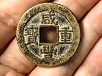 咸丰通宝宝台局多少钱