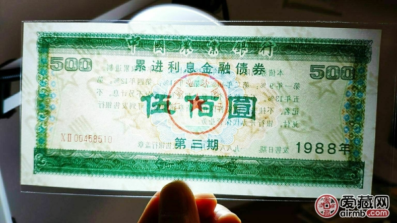 1988年中国农业银行累进利息