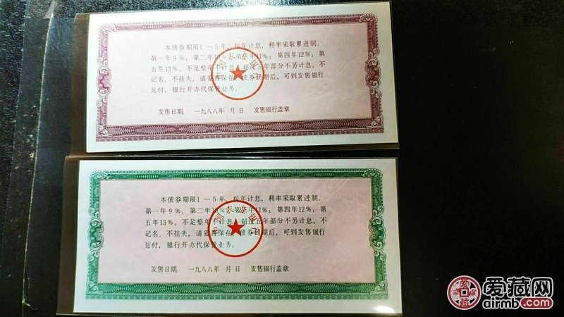 1988年中国农业银行累进利息