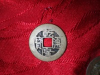 四川一带的乾隆通宝