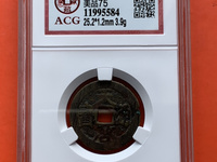 篆书天启通宝真品图片